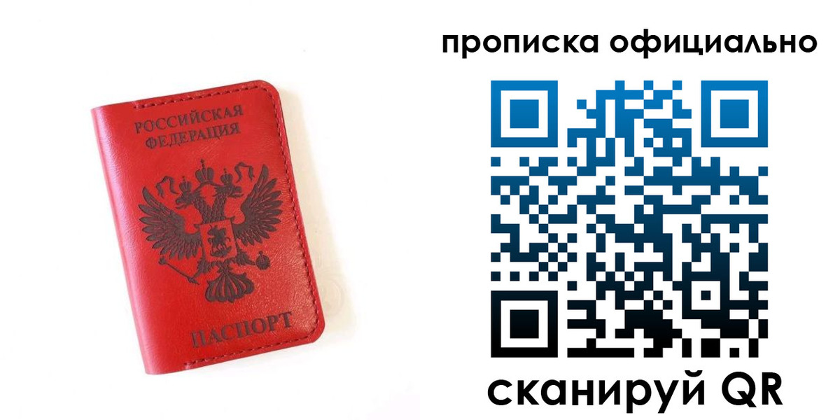 прописка для школы в Сортавале