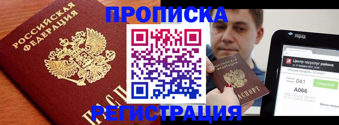 пропишу в квартире в Сортавале