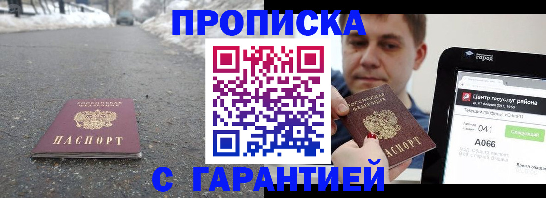 прописка ребенка в Сортавале