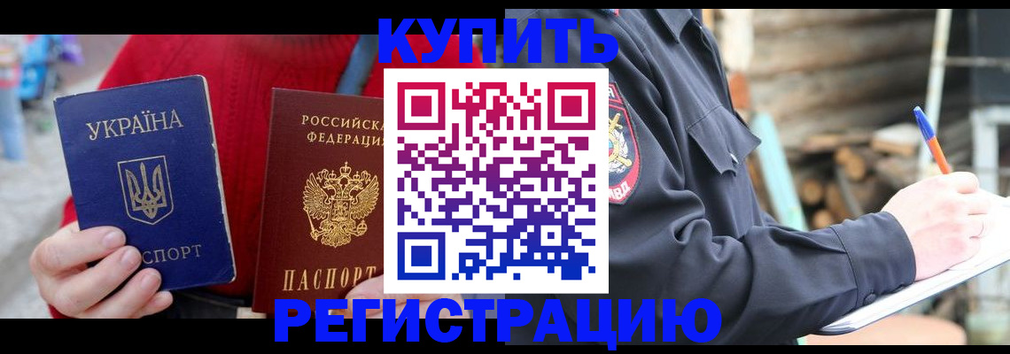 прописка в Сортавале