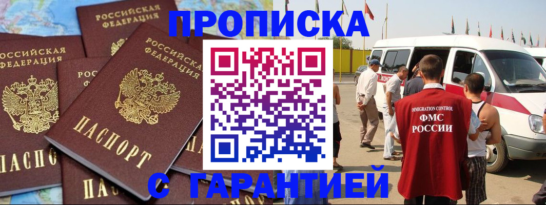 временная регистрация законно в Сортавале