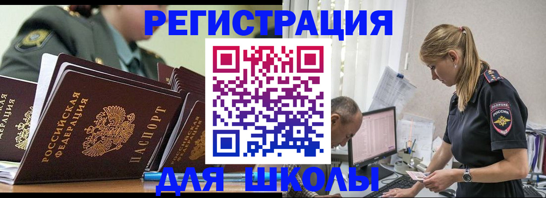 временная регистрация для всех в Сортавале